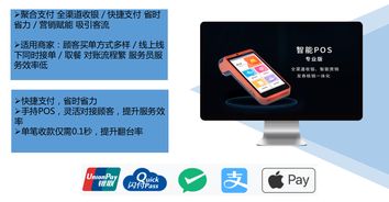 美团智能支付产品介绍之一 智能硬件助力商家数字化升级