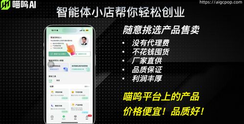 当AI成为“拉人头”工具 喵呜AI的4980元门槛，收割的是机会还是中老年人？