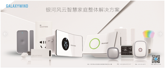 新时代的智能生活,你猜会是什么样?